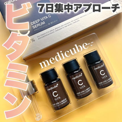 ディープビタCアンプル2.0/MEDICUBE/美容液を使ったクチコミ(1枚目)
