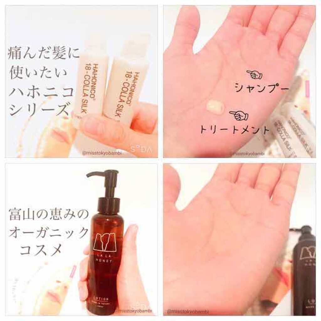 LALAHONEY ローション/ララハニー/化粧水を使ったクチコミ（2枚目）