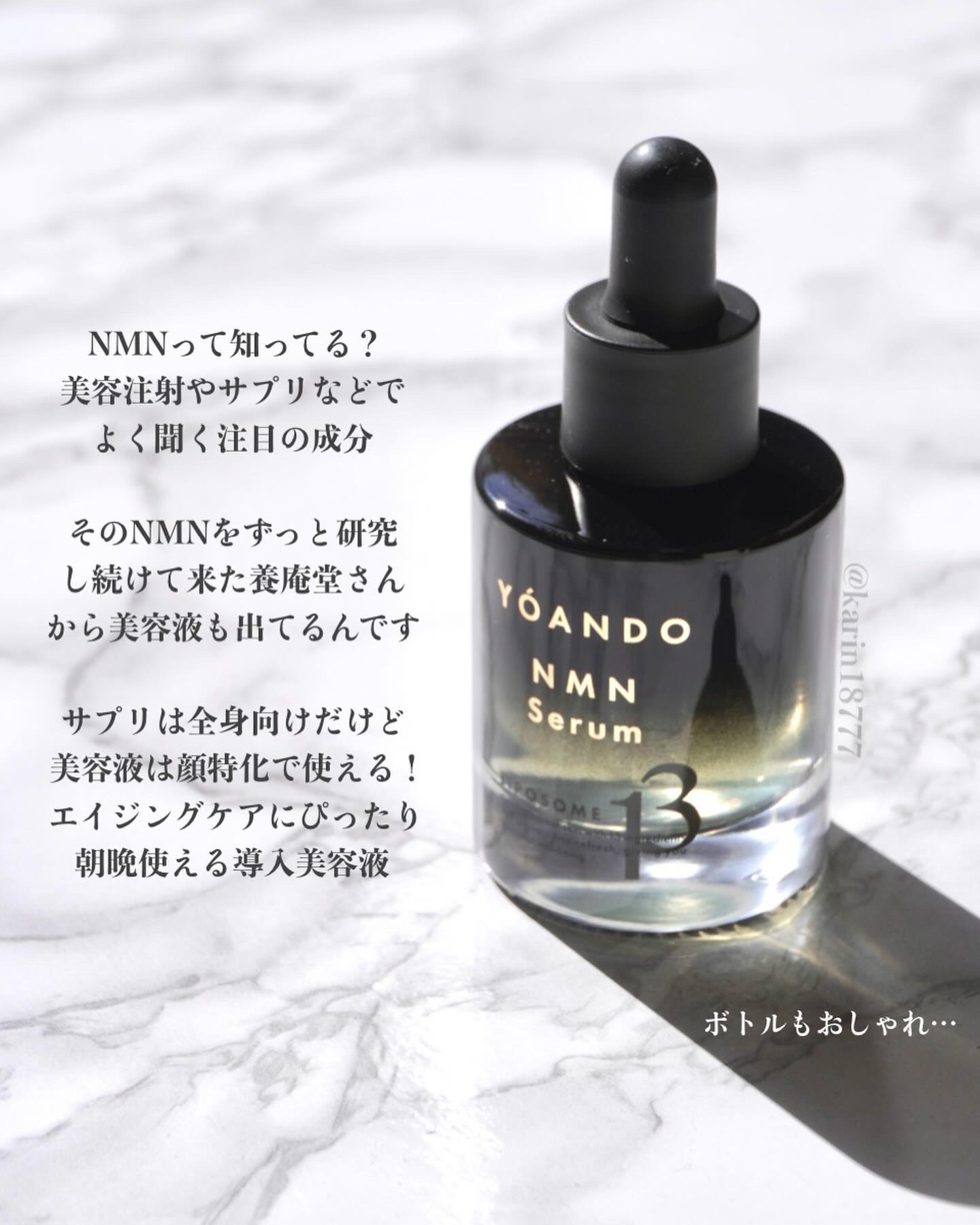 NMN 13 Serum/YÓANDO/美容液を使ったクチコミ（2枚目）