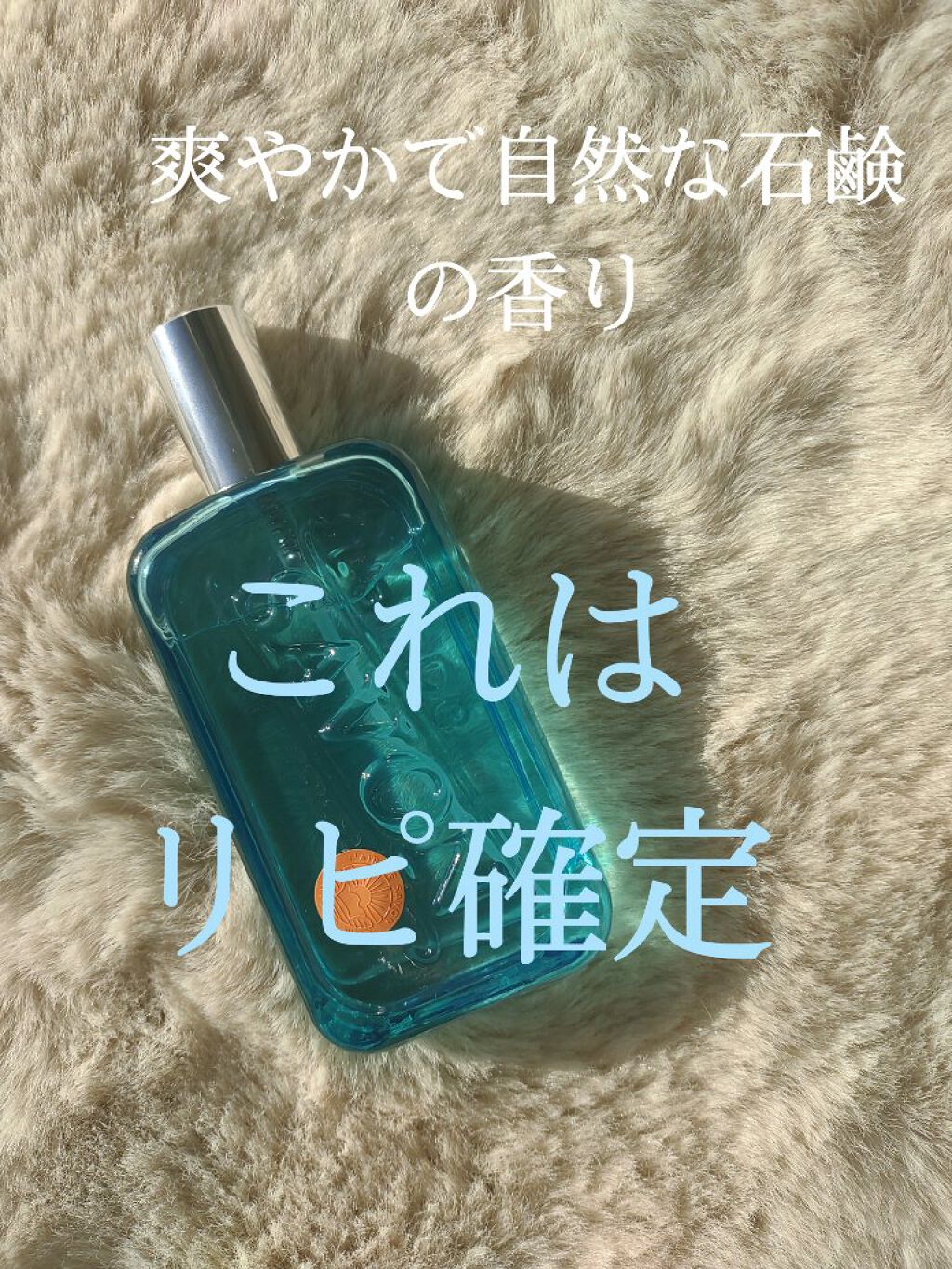 パフュームジェリー イノセントタイム/レールデュサボン/香水(レディース)を使ったクチコミ（1枚目）