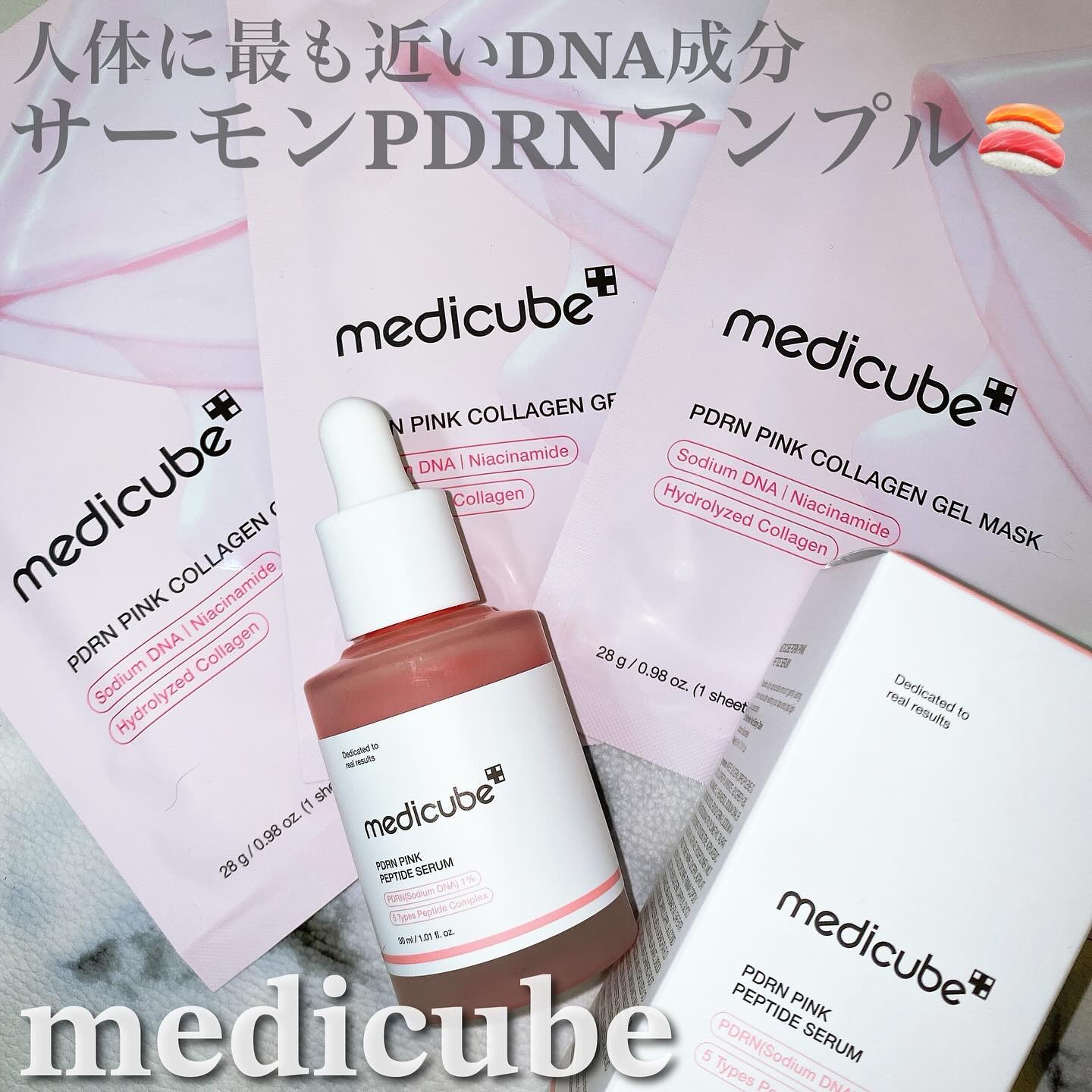 PDRNピンクアンプル PDRN 10,000ppm配合/MEDICUBE/美容液を使ったクチコミ（1枚目）