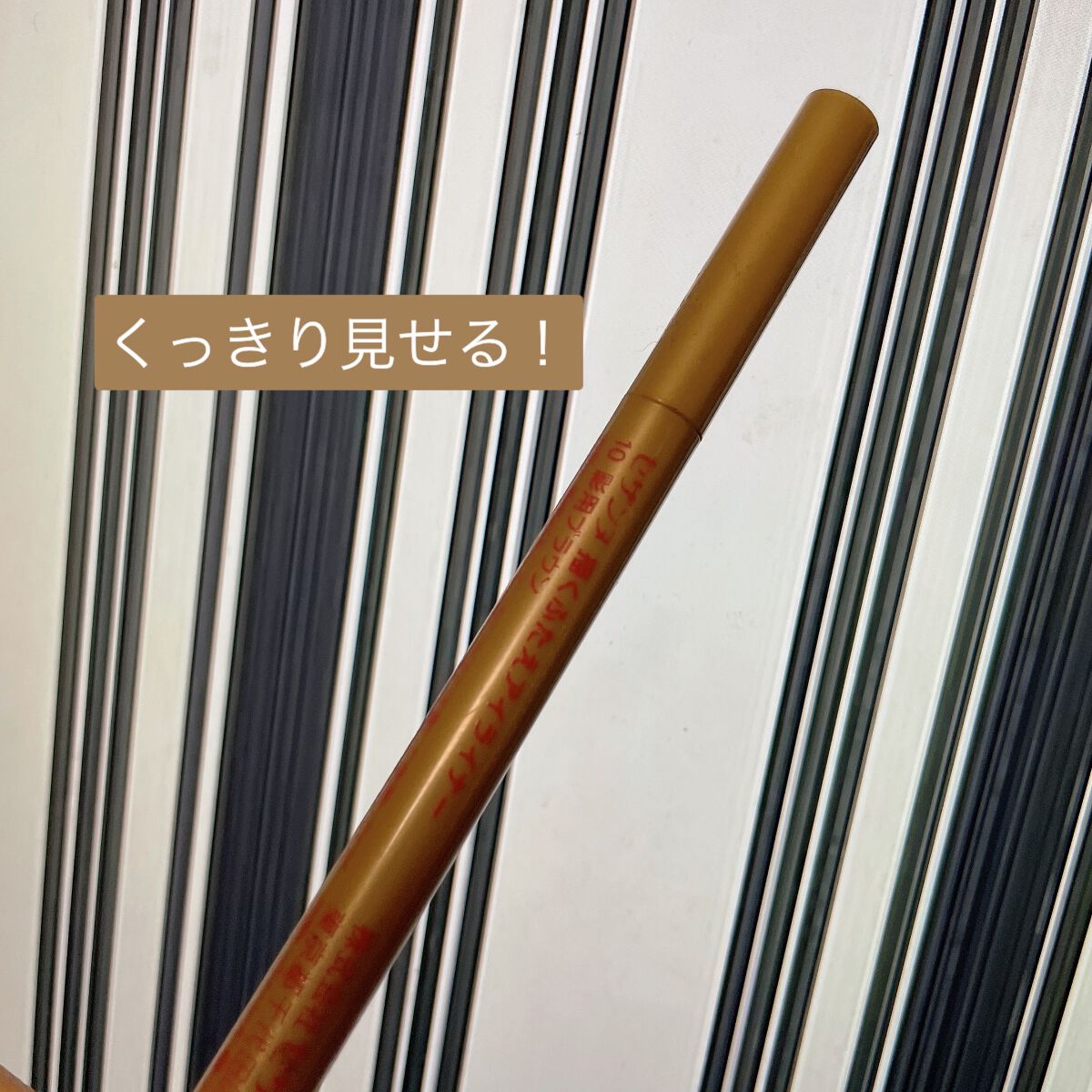 描くふたえアイライナー/CEZANNE/リキッドアイライナーを使ったクチコミ（1枚目）