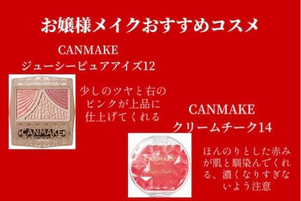 クリームチーク/キャンメイク/ジェル・クリームチークを使ったクチコミ(8枚目)