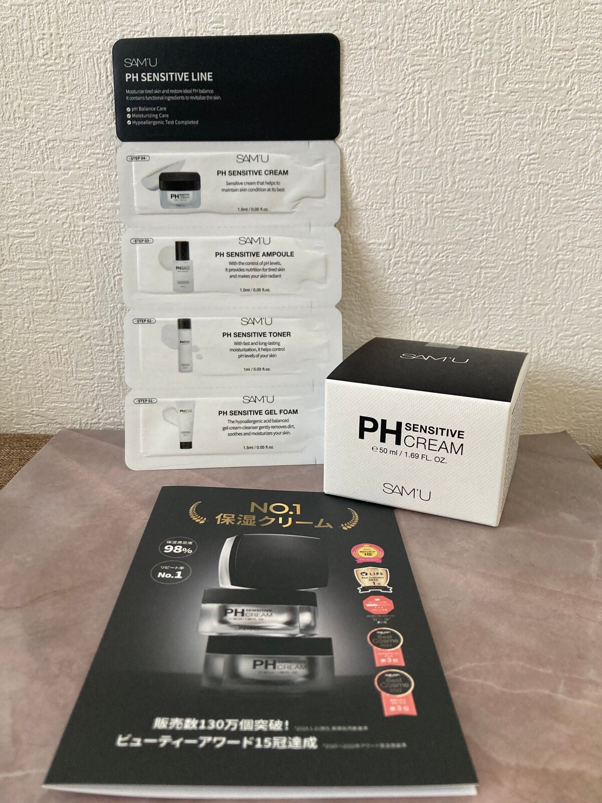 サミュ PHセンシティブクリーム/SAM'U/フェイスクリームを使ったクチコミ(5枚目)