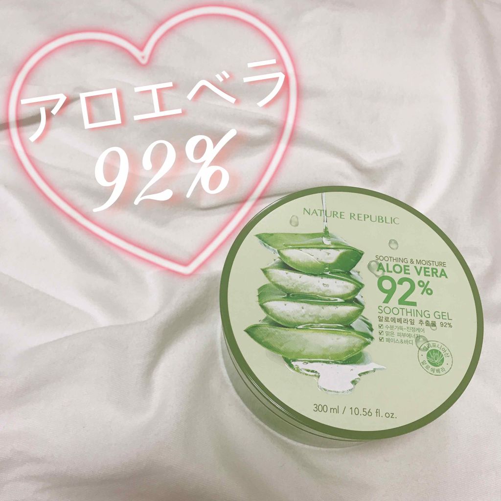 マイルド&モイスチャーアロエジェル/ネイチャーリパブリック/ボディローションを使ったクチコミ(1枚目)