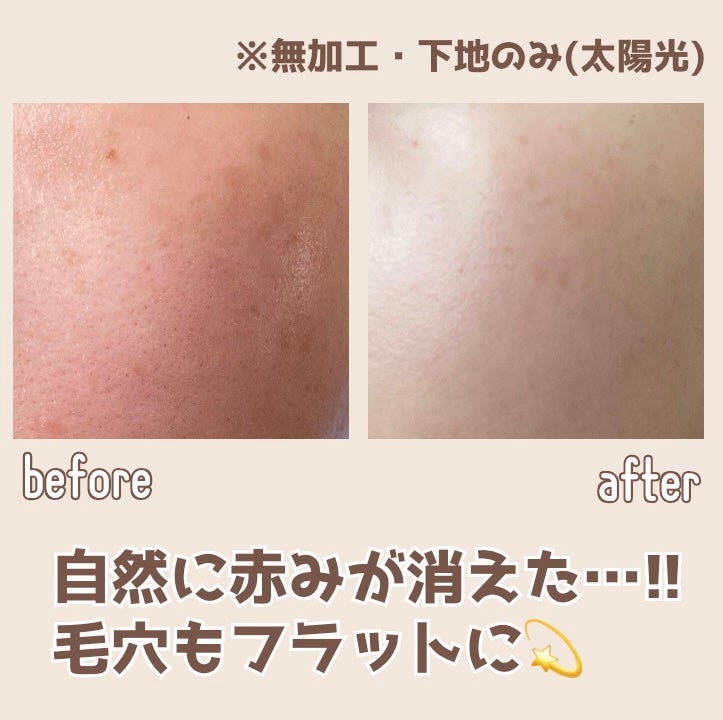 マスクフィットトーンアップエッセンス/TIRTIR(ティルティル)/化粧下地を使ったクチコミ(3枚目)