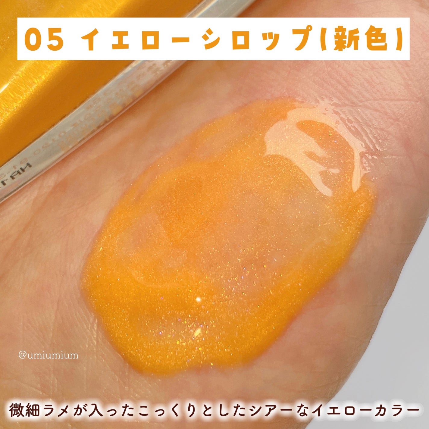 プランピーリップ/Fujiko/リップグロスを使ったクチコミ(5枚目)