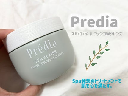 プレディア スパ・エ・メール ファンゴ W クレンズ/Prédia/クレンジングクリームを使ったクチコミ(1枚目)