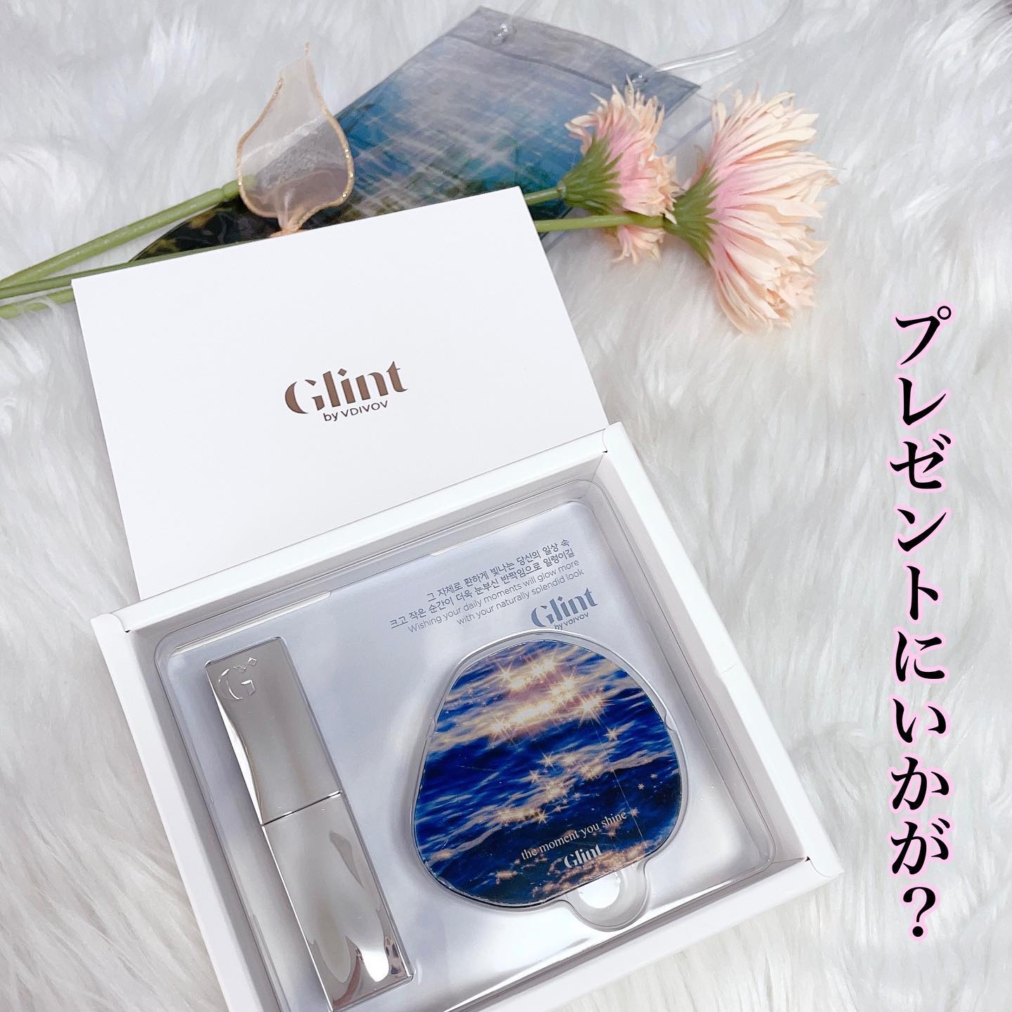 グローリップバームギフトセット Cherry So Much/Glint/メイクアップキットを使ったクチコミ（1枚目）