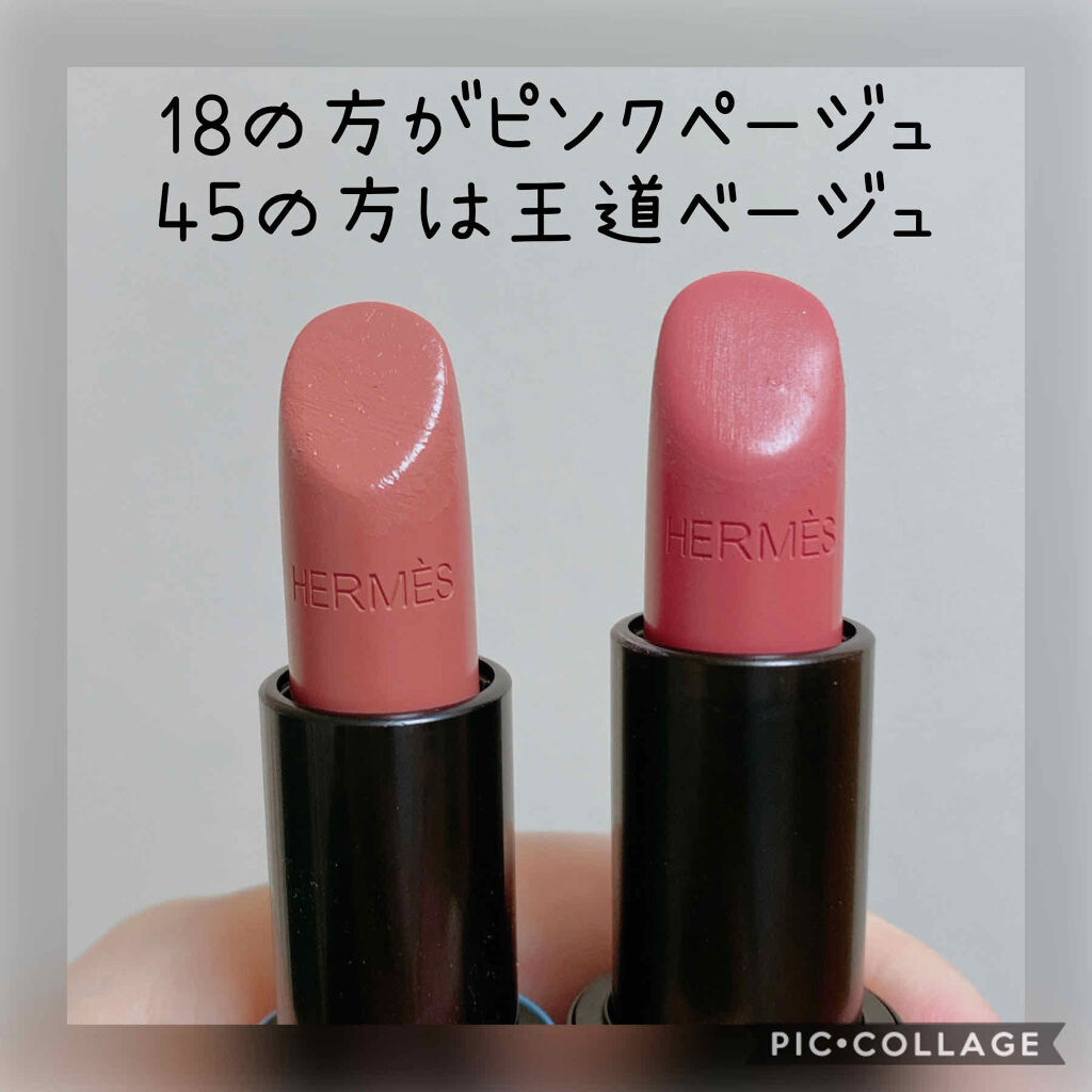 DECORTÉ・CHANEL・エルメスの口紅を使った口コミ -HERMES限定リップ