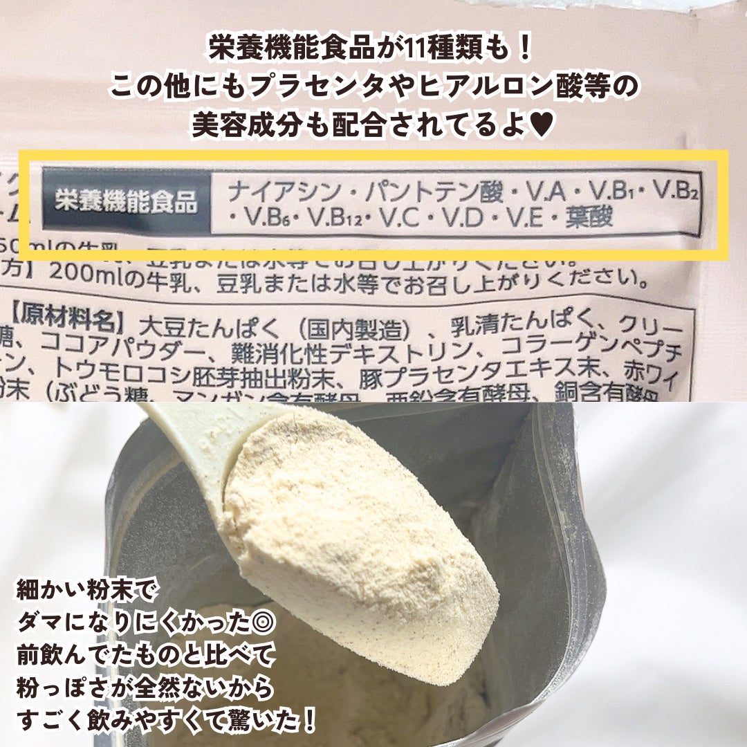 プロテインシェイク クッキー&クリーム/BAMBI WATER/ソイプロテインを使ったクチコミ(3枚目)