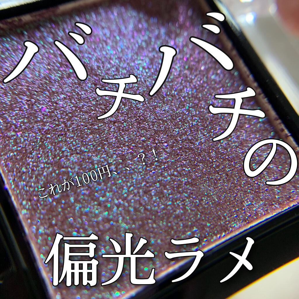 UR GLAM POWDER EYESHADOW/U R GLAM/単色アイシャドウを使ったクチコミ(1枚目)