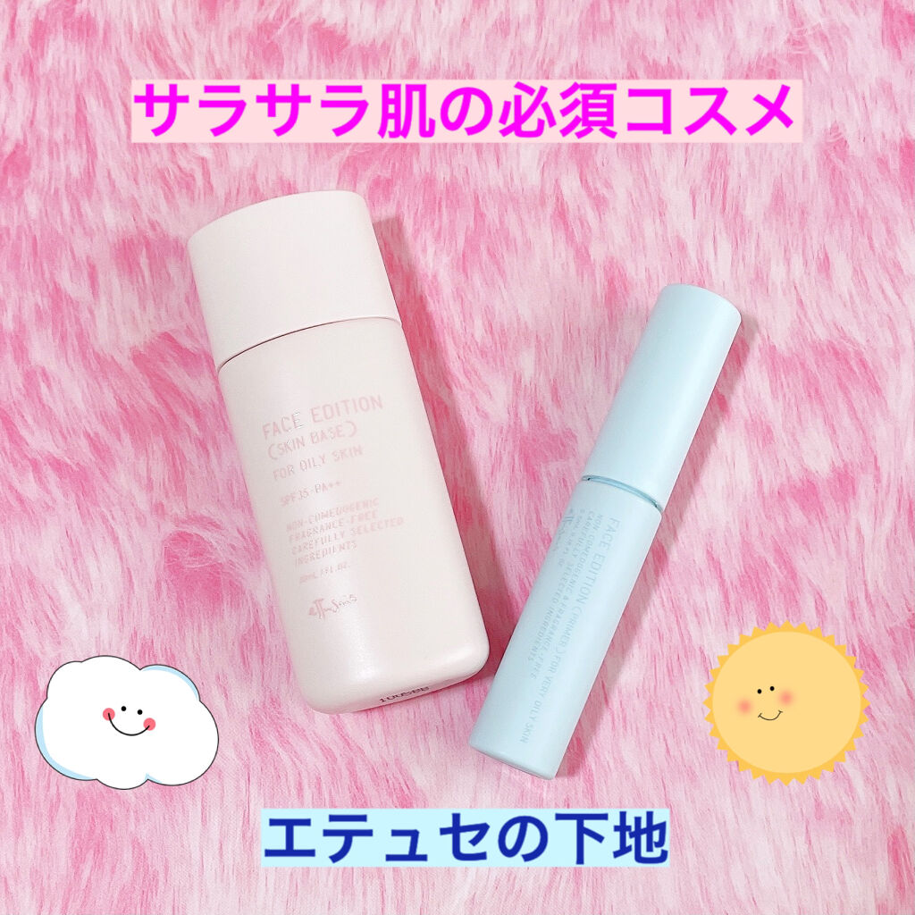 エテュセ ポアレスプライマー クール/ettusais/化粧下地を使ったクチコミ（1枚目）