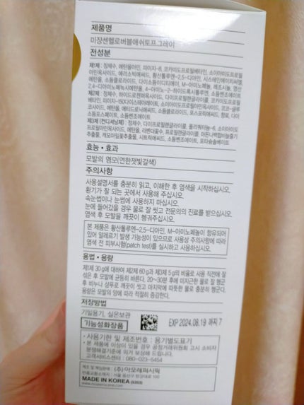 Hello Bubble Foam Color/miseenscene/ヘアカラーを使ったクチコミ(5枚目)