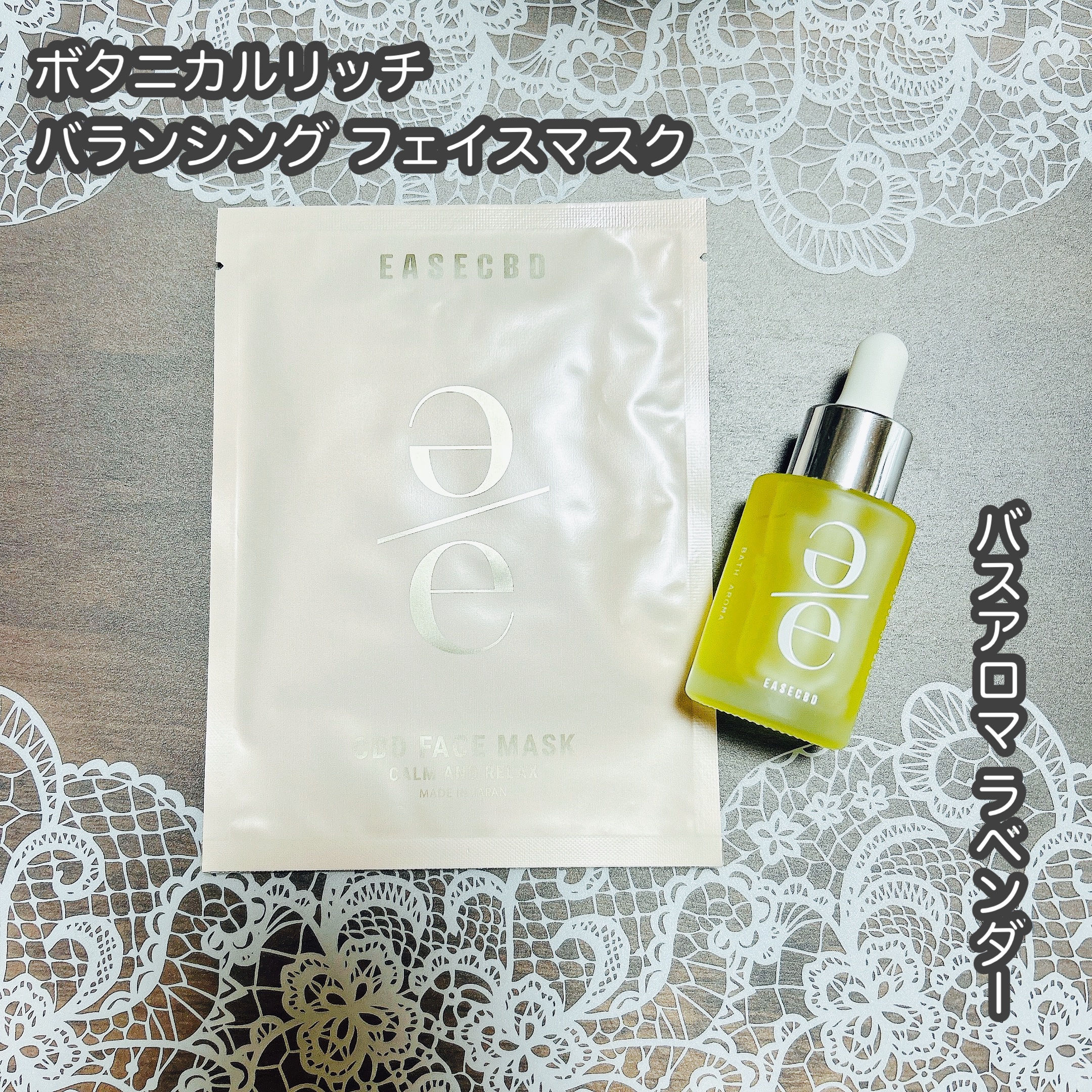 EASECBD ボタニカルリッチバランシングフェイスマスク/EASECBD/シートマスク・パックを使ったクチコミ（1枚目）