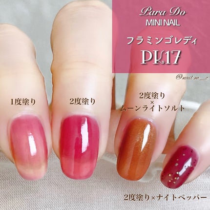 ミニネイル/パラドゥ/マニキュアを使ったクチコミ(5枚目)