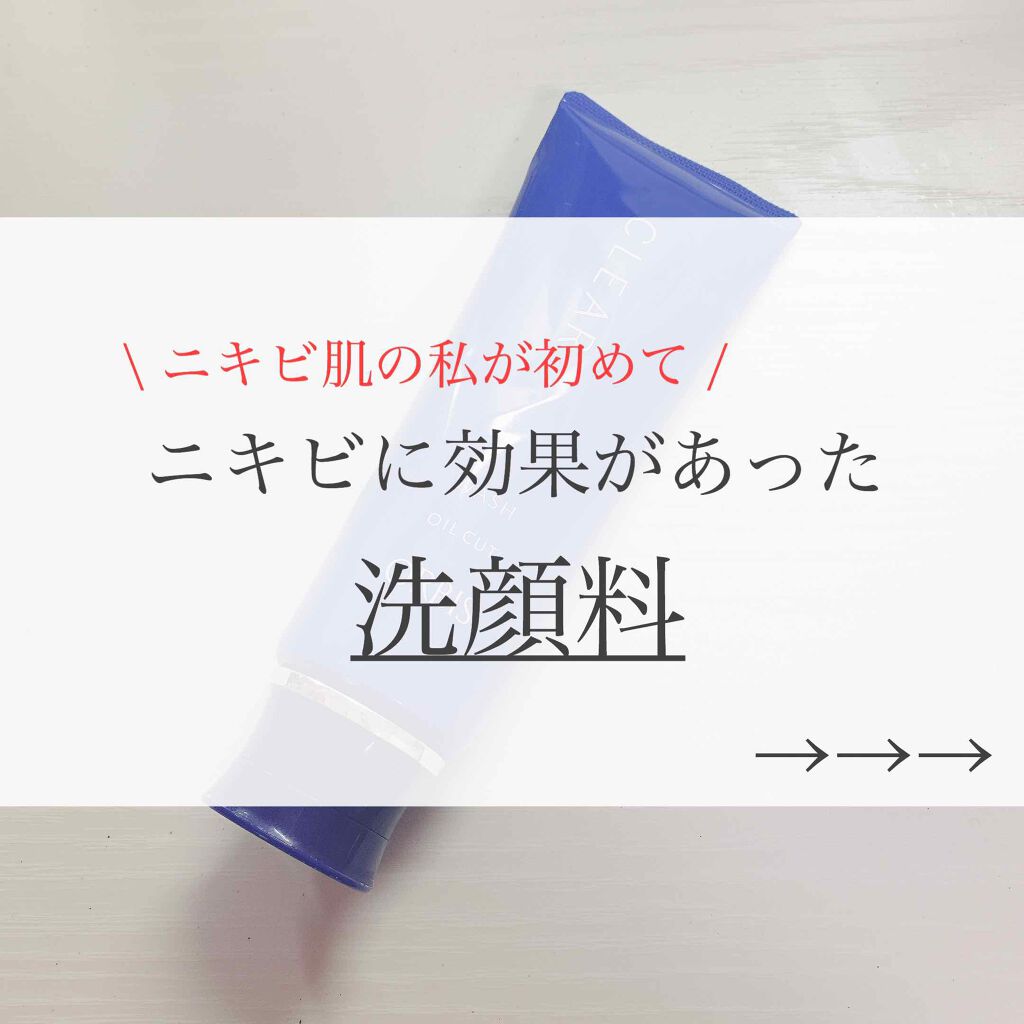 クリアウォッシュ/オルビス/洗顔フォームを使ったクチコミ（1枚目）