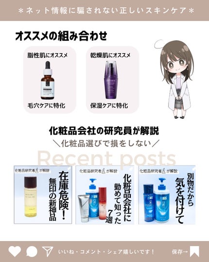 とまと村長@化粧品研究者 on LIPS 「フォロワーさんが教えてくれた4000円以下の愛用化粧水について..」(10枚目)