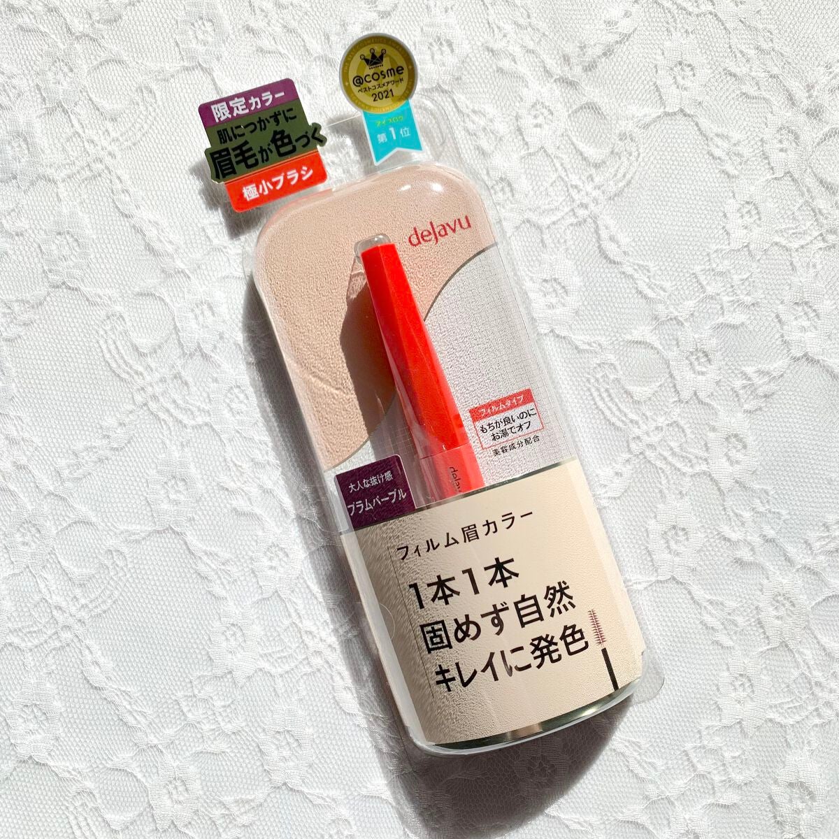 フィルム眉カラー/デジャヴュ/眉マスカラを使ったクチコミ(2枚目)
