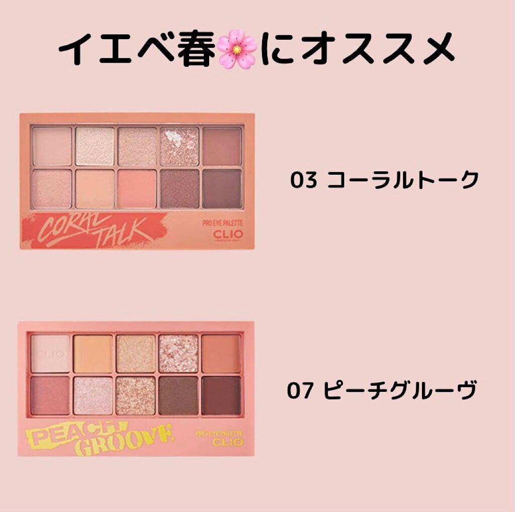 ちーずたっかるび on LIPS 「CLIOアイパレットオタク🤓がパーソナルカラー別にまとめてみま..」(2枚目)