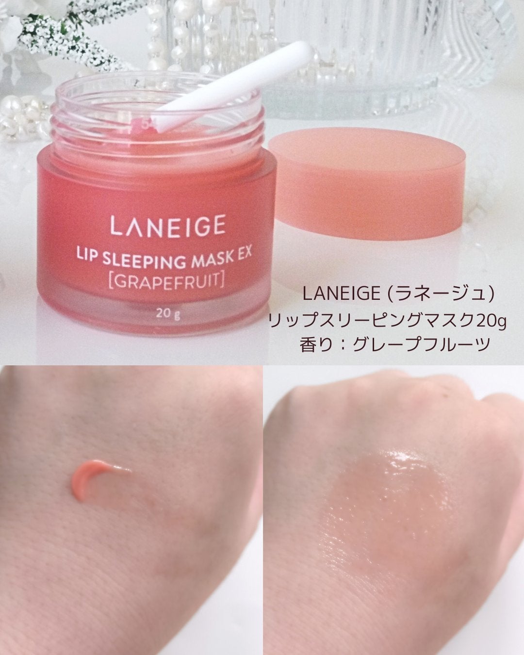 リップスリーピングマスク/LANEIGE/リップバームを使ったクチコミ(3枚目)