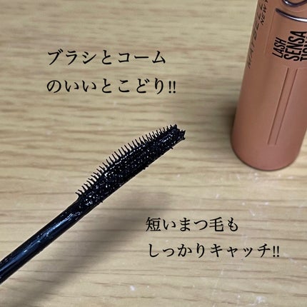 スカイハイ/MAYBELLINE NEW YORK/マスカラを使ったクチコミ(2枚目)