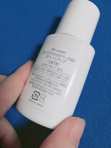 24h cosme 24 ミネラルUVベース40のクチコミ「初投稿です！

ベースメイクでいつもお世話になっている24hコスメさんです！！

昔は色々な化.....」（2枚目）