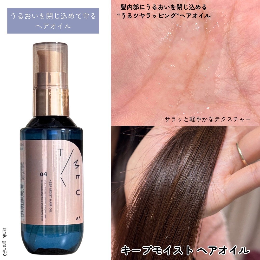 タイムユー キープモイスト シェイキングミスト/T/ME U/ヘアミストを使ったクチコミ(4枚目)