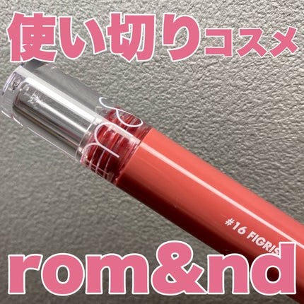 グラスティングウォーターティント 06 パープル シャワー/rom&nd/リップティントの画像