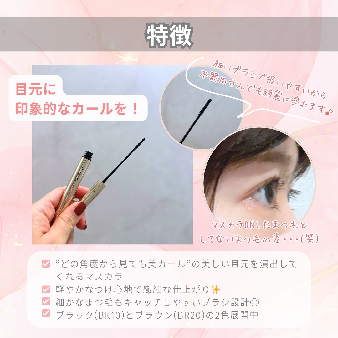 カールアメイジング マスカラ/Elégance/マスカラを使ったクチコミ（3枚目）