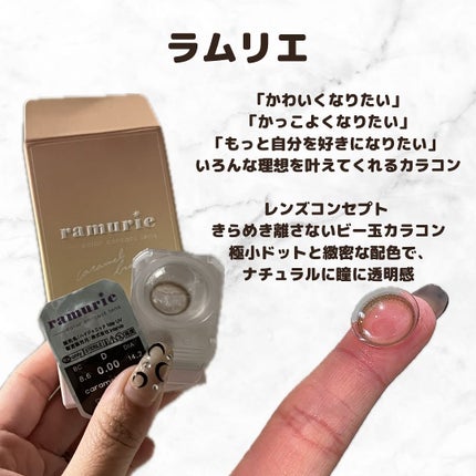 ramurie ラムリエ/ramurie/ワンデー(1DAY)カラコンを使ったクチコミ(3枚目)