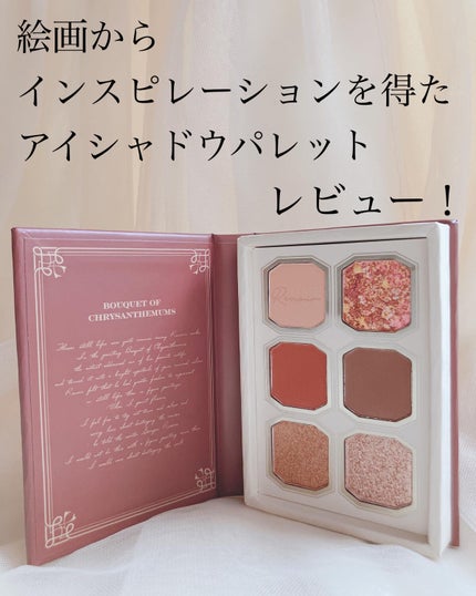 絵画アイシャドウパレット/MilleFée/アイシャドウパレットを使ったクチコミ(1枚目)