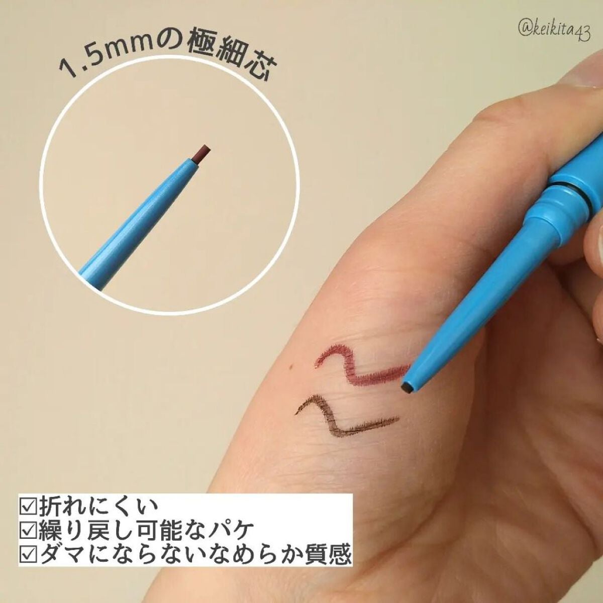 「密着アイライナー」極細クリームペンシル/デジャヴュ/ペンシルアイライナーを使ったクチコミ(3枚目)