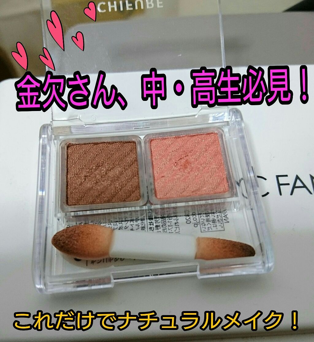 アイ カラー(チップ付)/ちふれ/アイシャドウパレットを使ったクチコミ（1枚目）