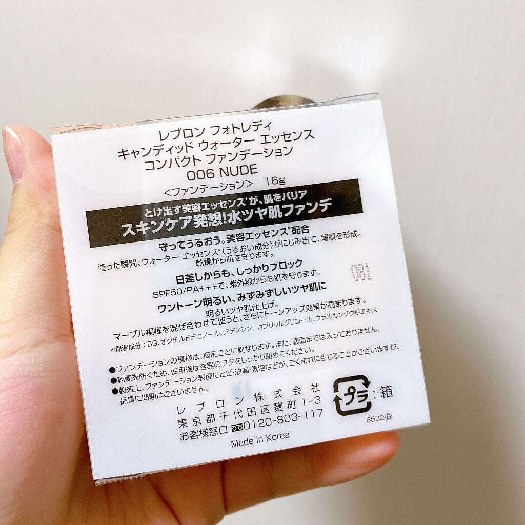 フォトレディ キャンディッド ウォーター エッセンス コンパクト ファンデーション/REVLON/クリーム・エマルジョンファンデーションを使ったクチコミ(8枚目)
