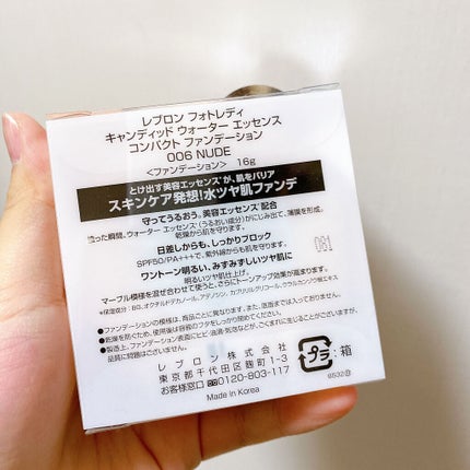 フォトレディ キャンディッド ウォーター エッセンス コンパクト ファンデーション/REVLON/クリーム・エマルジョンファンデーションを使ったクチコミ(8枚目)