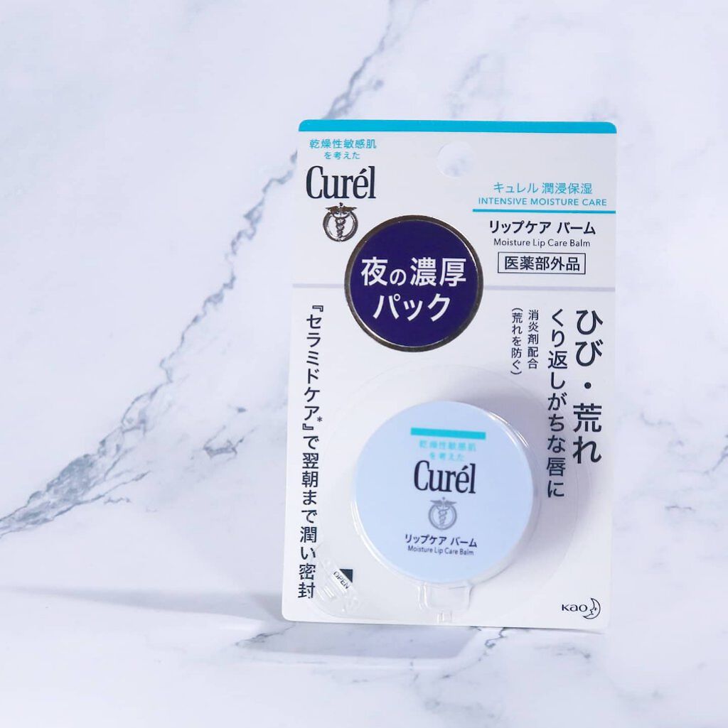 リップケア バーム/キュレル/リップバームを使ったクチコミ（1枚目）