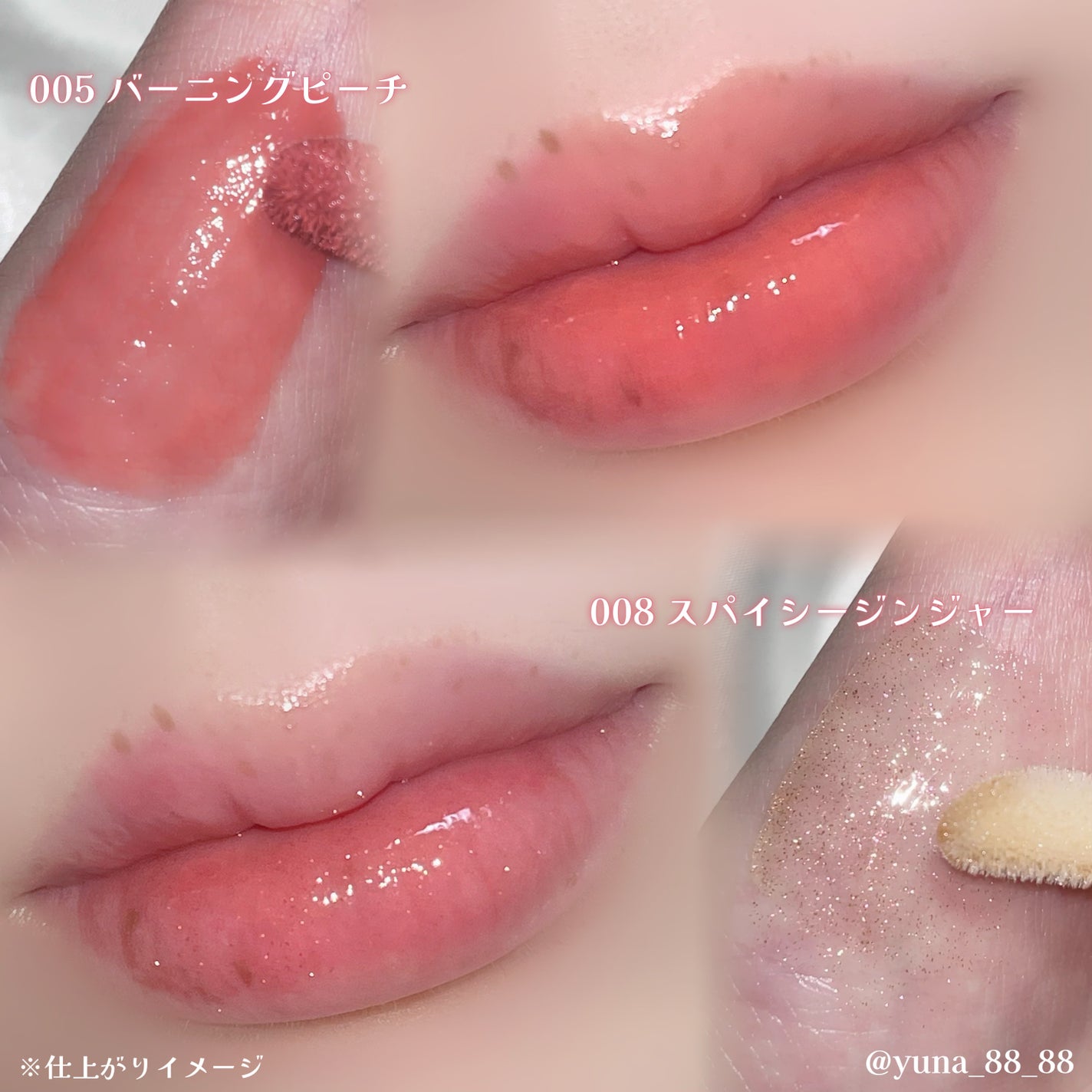 リフタープランプ/MAYBELLINE NEW YORK/リップグロスを使ったクチコミ(5枚目)