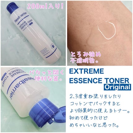 エクストリームエッセンストナーオリジナル/Real Barrier/化粧水を使ったクチコミ(3枚目)