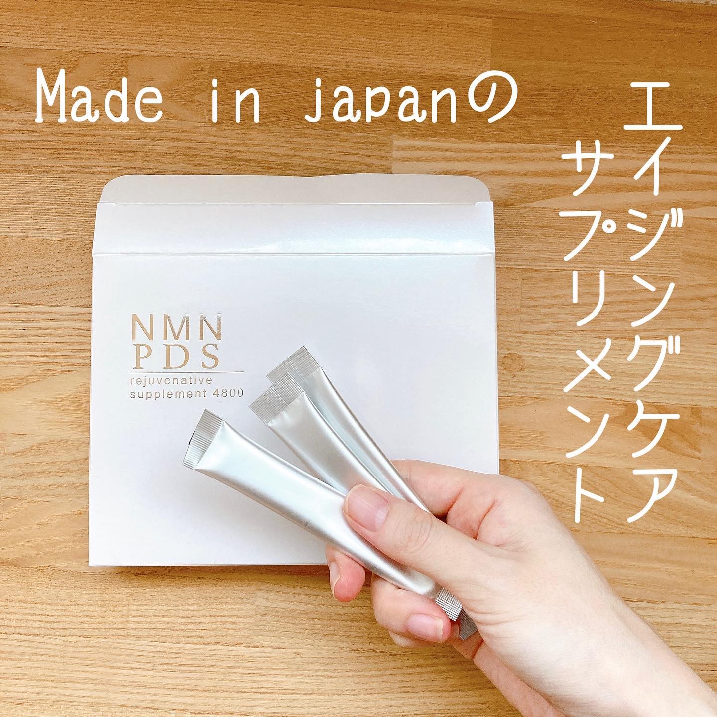 NMNPDSサプリメント4800/NMNPDS/美容サプリメントを使ったクチコミ（2枚目）