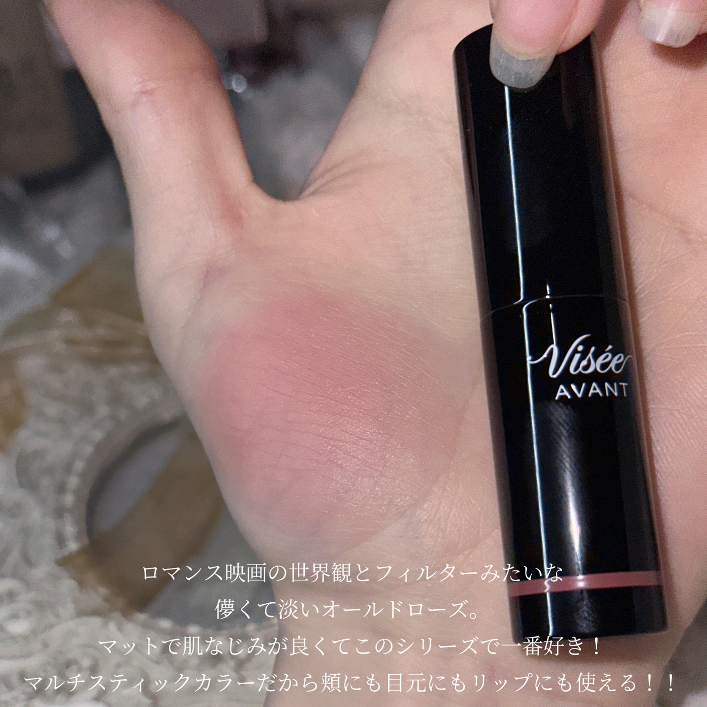 ヴィセ アヴァン マルチスティックカラー/Visée/口紅を使ったクチコミ(3枚目)