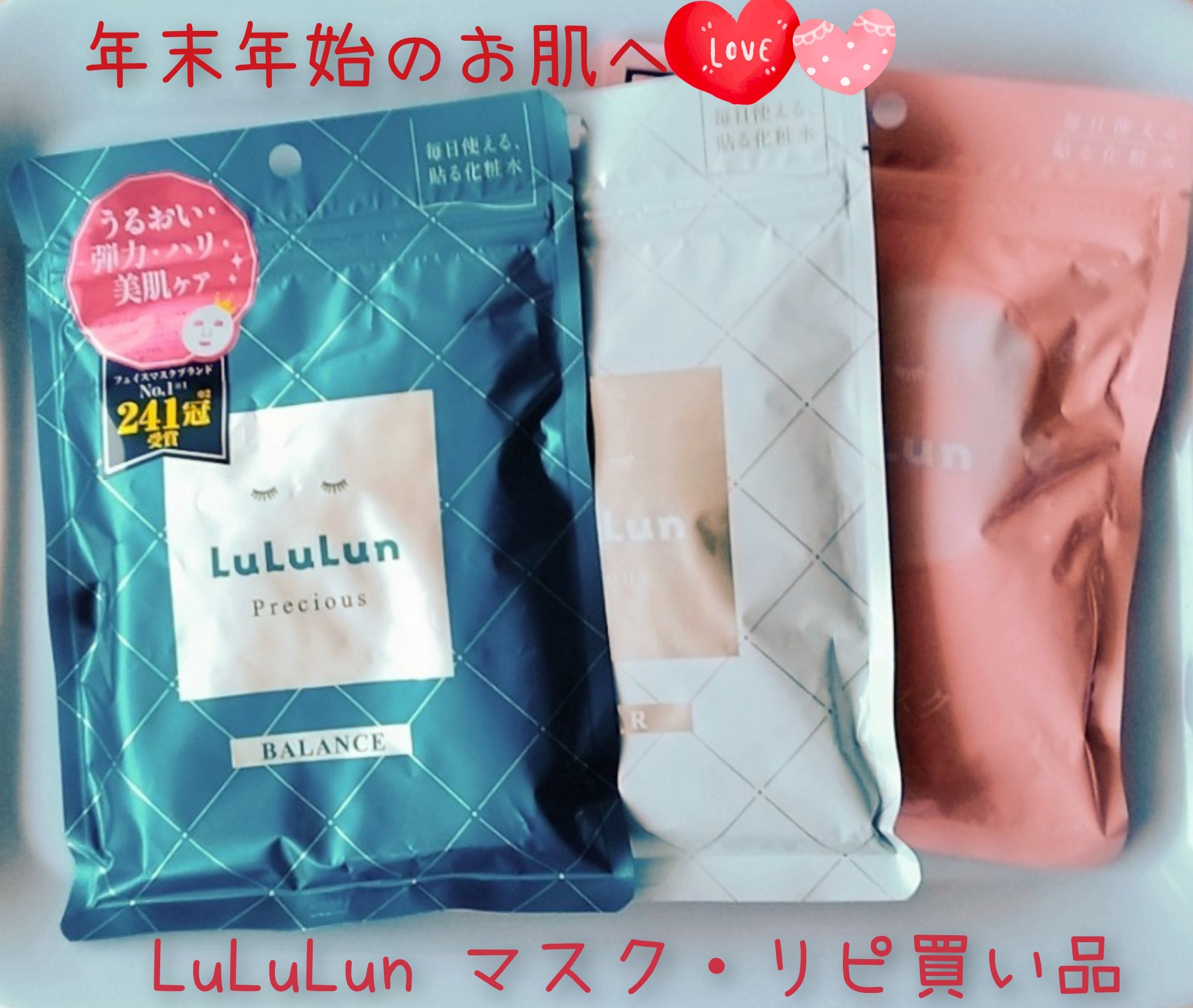 ルルルンプレシャス GREEN(バランス)【旧】/ルルルン/シートマスク・パックを使ったクチコミ（1枚目）