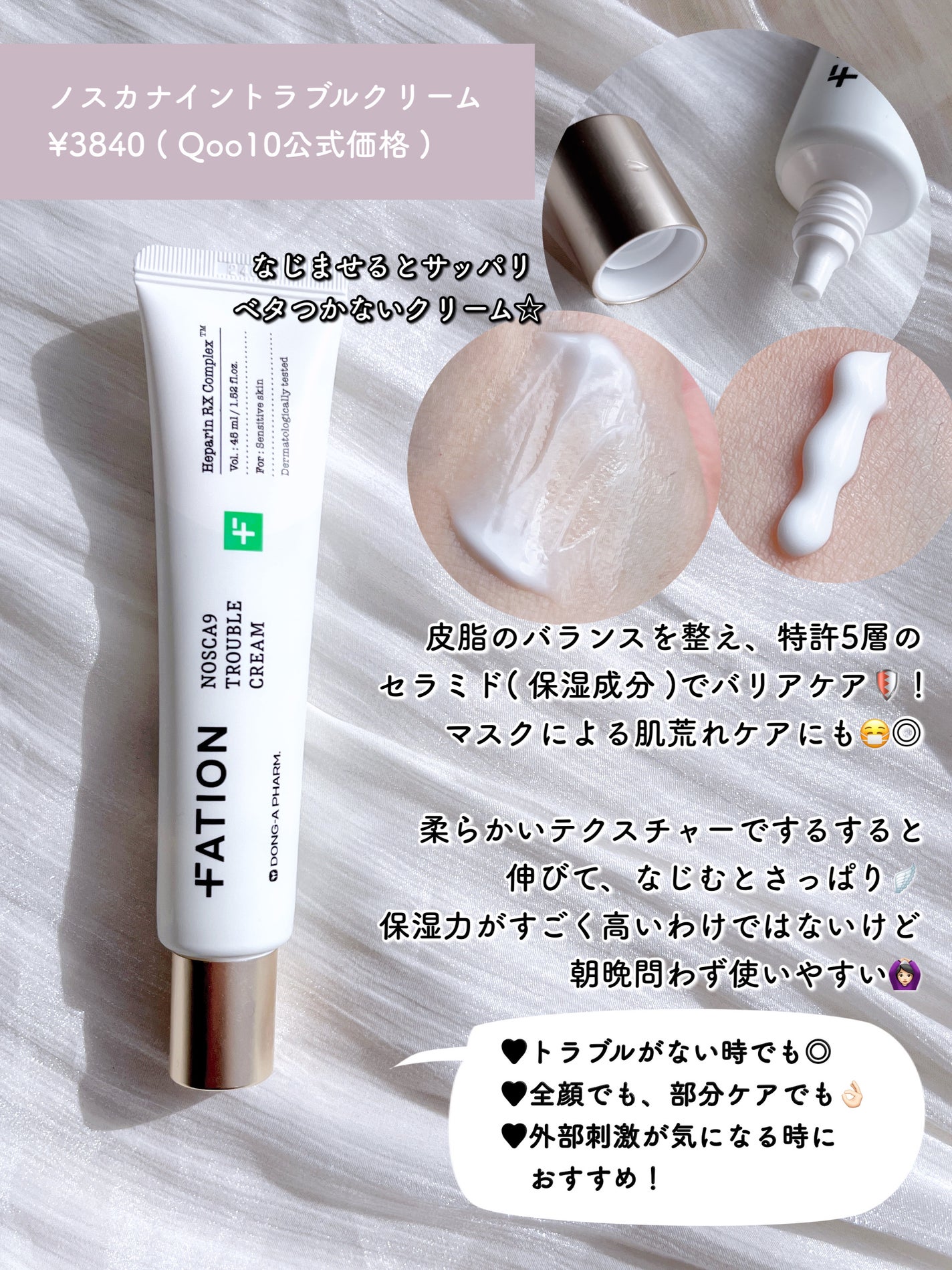 ノスカナイン トラブル セラム/FATION/美容液を使ったクチコミ(4枚目)