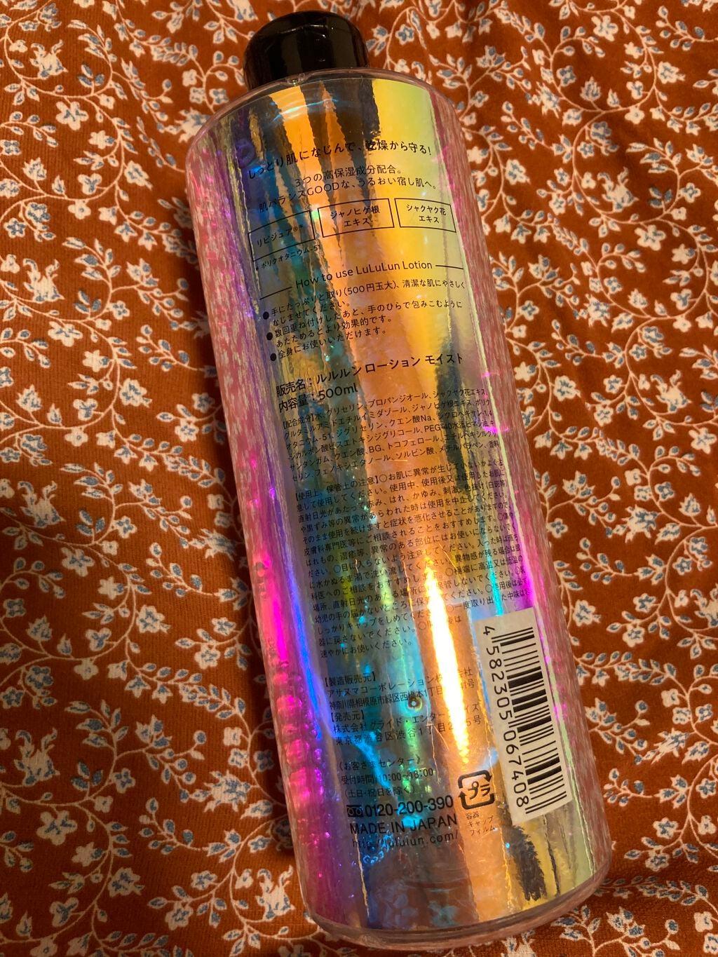 ルルルンローション モイスト/ルルルン/化粧水を使ったクチコミ(2枚目)