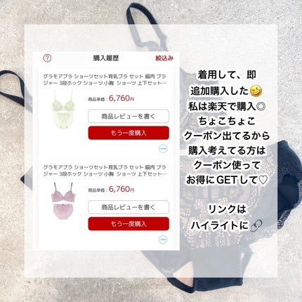 グラモアブラ 育乳ブラ/glamore(グラモア)/ボディグッズを使ったクチコミ(7枚目)