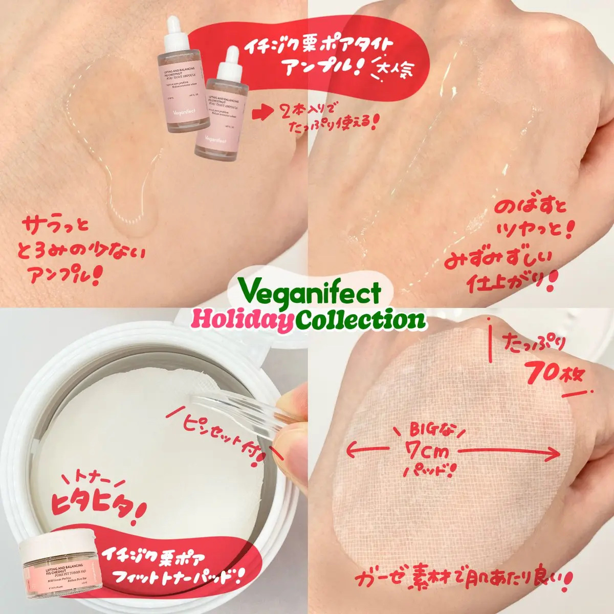 イチジクポアフィットマスク/Veganifect/シートマスク・パックを使ったクチコミ（2枚目）