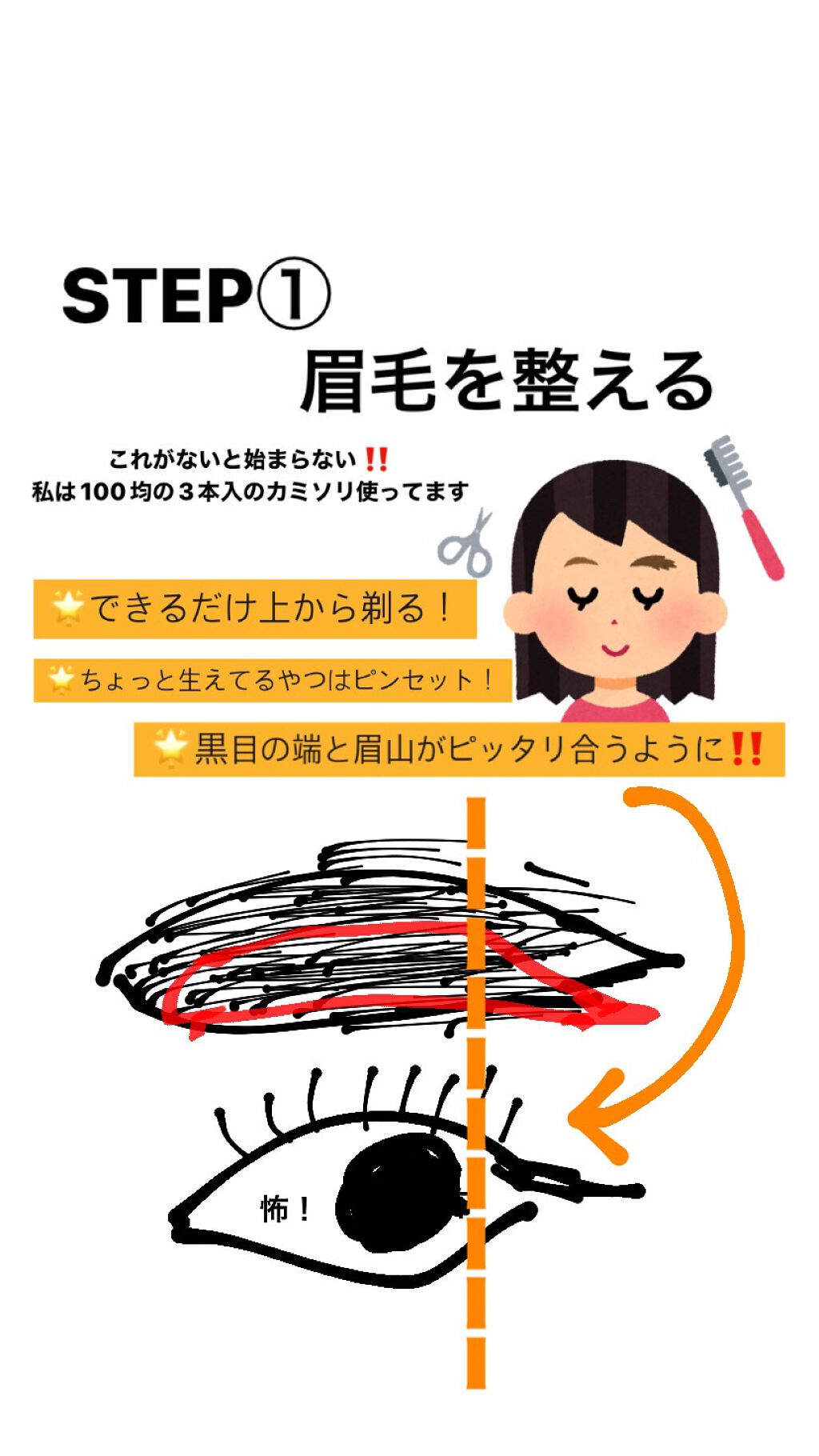 カラーリングアイブロウ/ヘビーローテーション/眉マスカラを使ったクチコミ(2枚目)