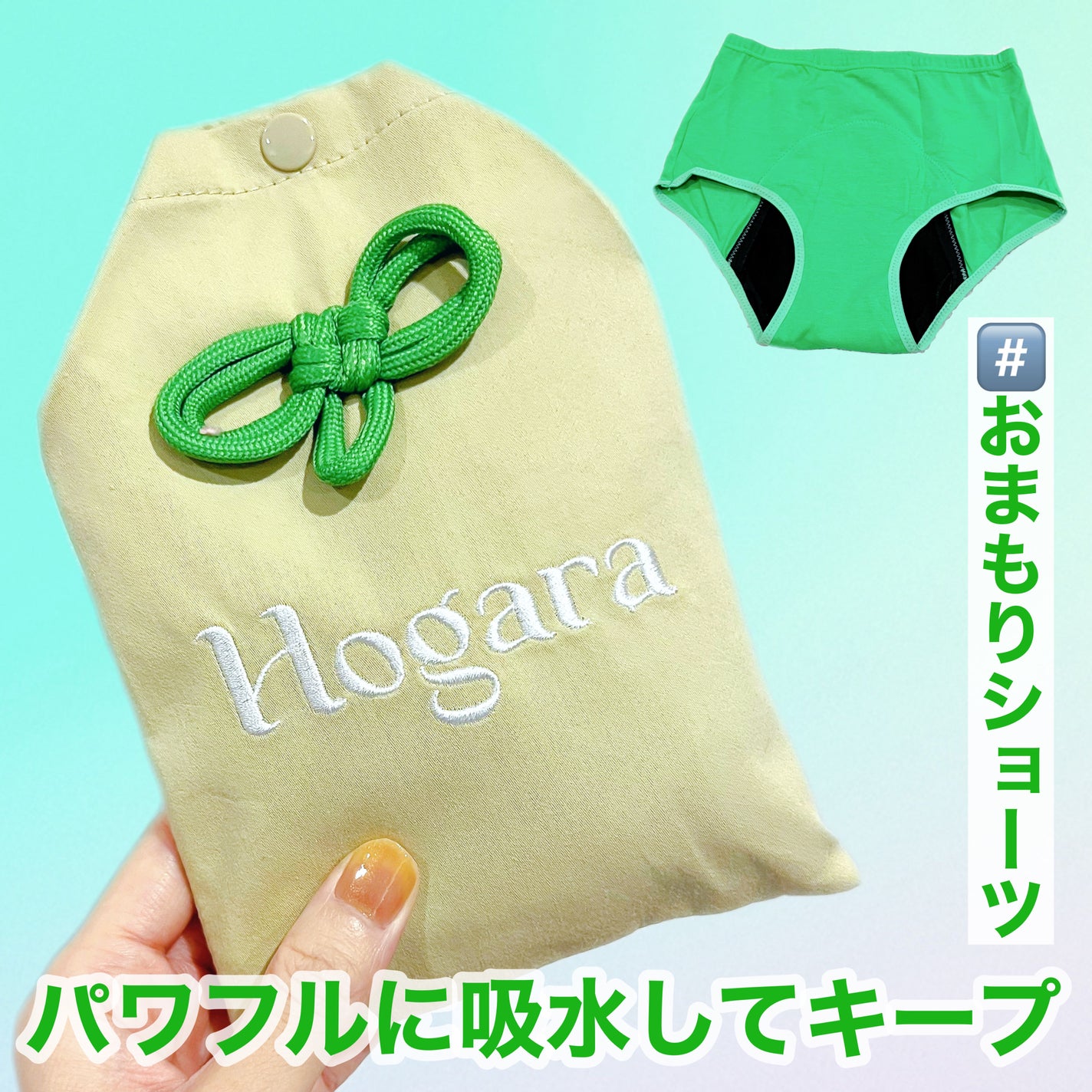 オーガニックコットン吸水ショーツ/Hogara/その他生理用品を使ったクチコミ(1枚目)