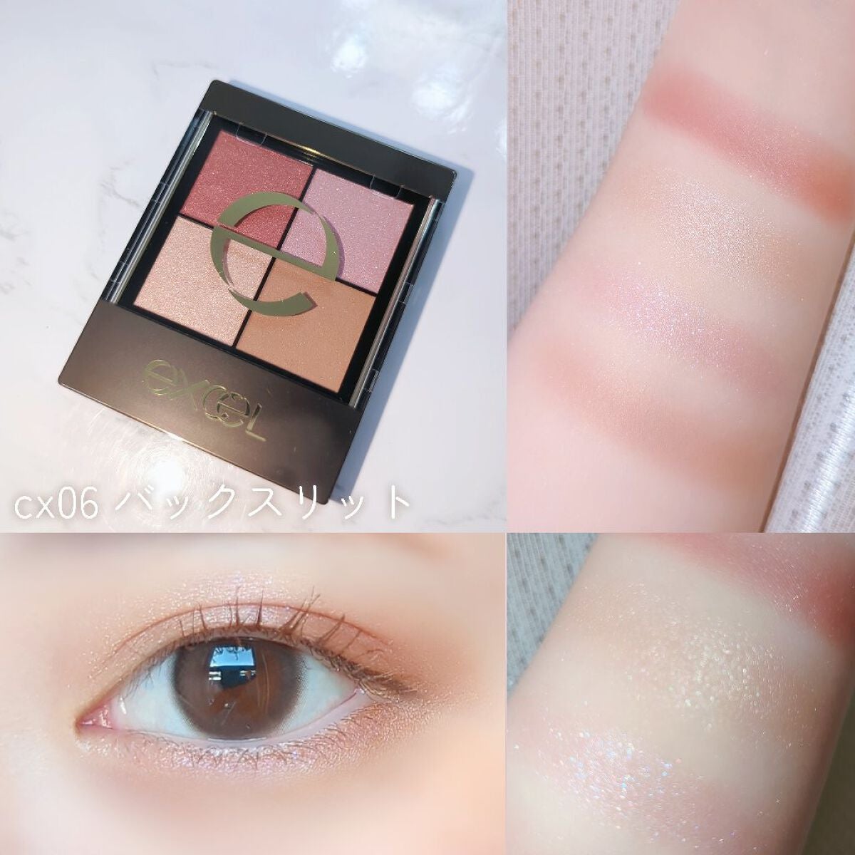 リアルクローズシャドウ/excel/アイシャドウパレットを使ったクチコミ(7枚目)