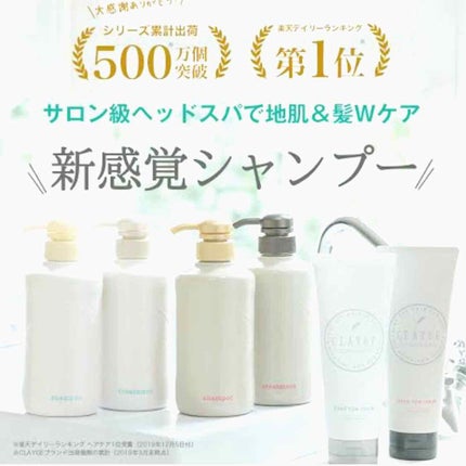 シャンプー/トリートメント SN さらさら/CLAYGE/シャンプー・コンディショナーを使ったクチコミ(1枚目)